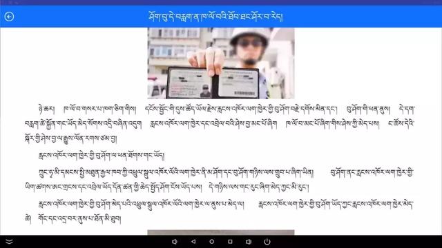 小(xiǎo)律智能終端産品“藏語普法”專欄上線