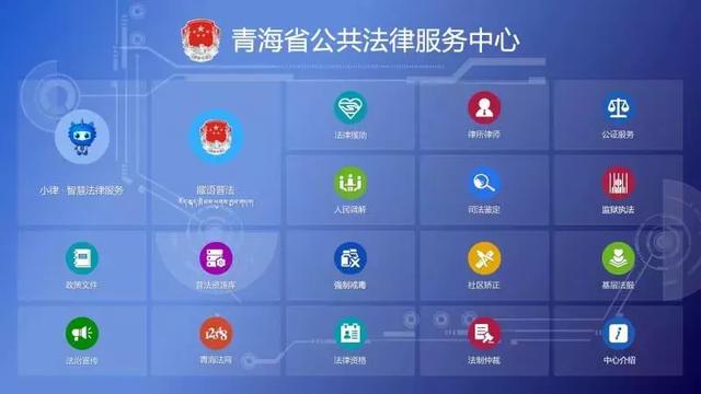 小(xiǎo)律智能終端産品“藏語普法”專欄上線