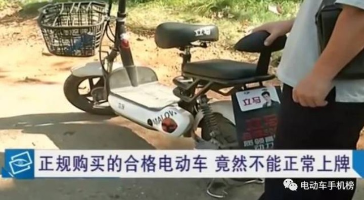 湖北(běi)：冤不冤？正規購買的電動車(chē)不能上牌，很多人忽視了這一(yī)點！