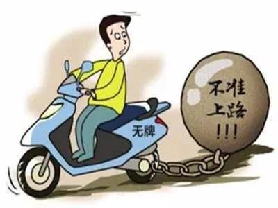 安徽：合肥嚴查無牌上路的電動車(chē)！