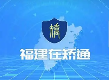 福建：再犯罪率僅0.096%！社區矯正的“福建解法”來了，這些做法走在全國前列